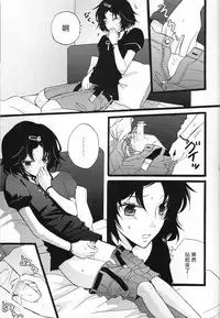 [MAKURAN (Maginosuke)] Rukakonosusume (Steins;Gate) [Chinese] [瑞树汉化组] [2011-07]