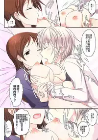(GirlsLoveFestival 16) [434 Not Found (isya)] Amaeta gari na Kanojo (THE IDOLM@STER CINDERELLA GIRLS) [Chinese] [EZR個人漢化]