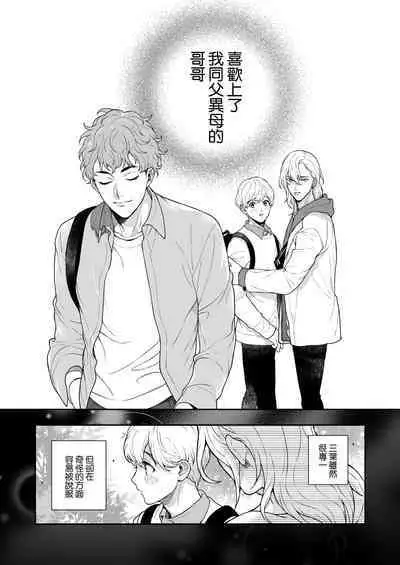 Sukide sukide shōganai mitai. | 这么喜欢可怎么办 2-5 end