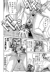 [Moritaka Takashi] Nyan Nyan Chuuihou