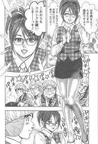 [Tomizawa Jun] Amakuchi Knight 01