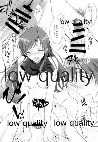 Date shitetara Kawai Sugite H shite shimatta Sekaisen no Bon