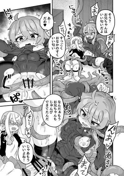 Tensai supai wa shikujiranai!!