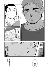 [Dokudenpa Jushintei (Kobucha)] T.S.D vol.2 [Chinese] [黑夜汉化组] [Digital]