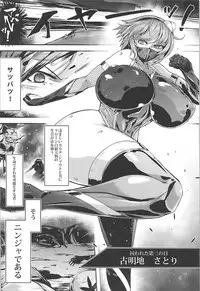 (C93) [Hadairo Rooibos Tea (Pandain)] Taimanin Satori 2 (Touhou Project)