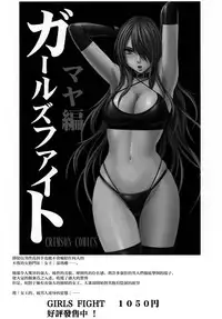 [Crimson Comics (Crimson)] Tsuyoku Kedakaki Onna (Black Cat) [Chinese] [苦渡众生汉化组]