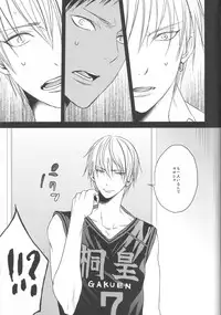 (Shadow Trickster 3) [oniyuri (Tayoko)] Kise Sand (Kuroko no Basuke)