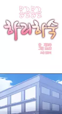[Mx2J] Hahri's Lumpy Boardhouse Ch. 0-23 [English] (YoManga) (Ongoing)