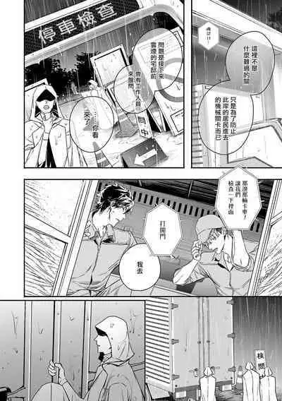 World's End Blue Bird | 末世青鸟 Ch. 4-10 + 特典