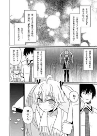 (CT25) [7cm (Nase)] Matsushima Michiru to Bad End (Grisaia no Kajitsu)