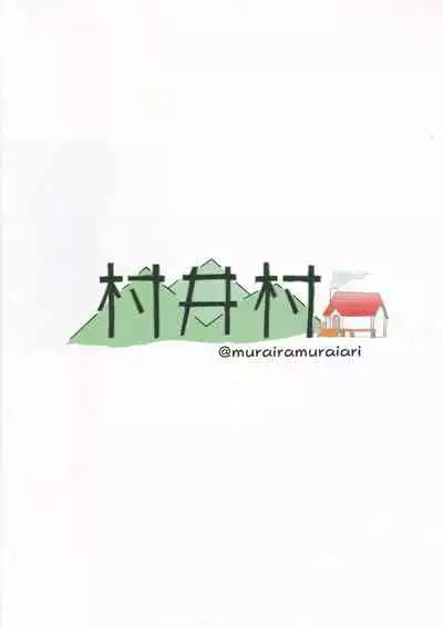 Inuyama-san to "Kosobayui Koto" Suru Hon