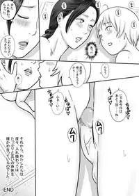 [Vulcan Nure] Boku no Oba-san wa Sugoku Ecchi