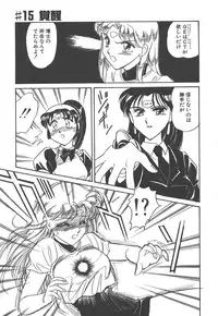 [Amagi Kei] Stainless Night - 2021 Sayaka