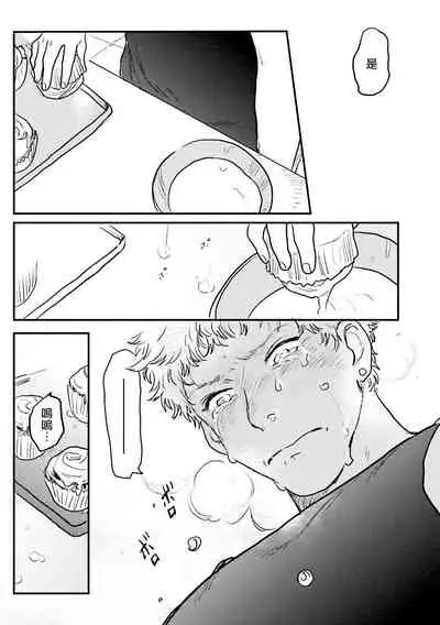 [Nitako] Shouta, Kimi o Aishiteru! | 翔太、我爱你! Ch. 3-5 [Chinese] [Digital]