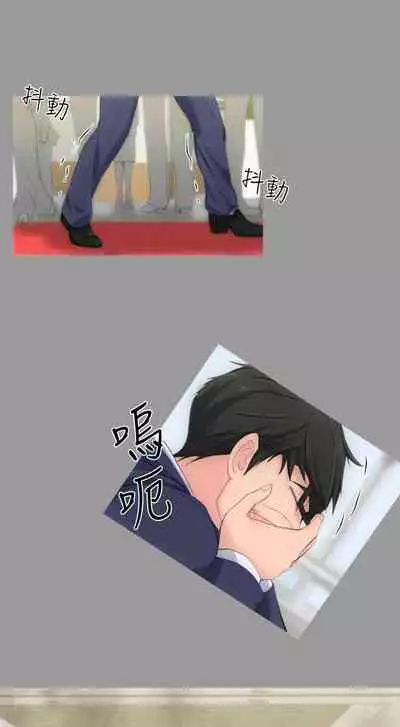 成人的滋味 1-30