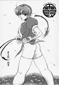 (C58) [Alice Syndrome] DEAD END (Dead or Alive)