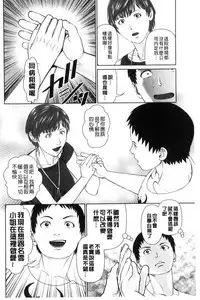 [usi] Ikasete Iland | 讓我高潮 愛慾小島 [Chinese]