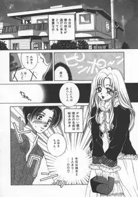 [Sakuya Shion] Ai no Katachi | Shape of Love