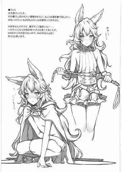 (C90) [Opuntia (Saboten)] grbR Rough (Granblue Fantasy)