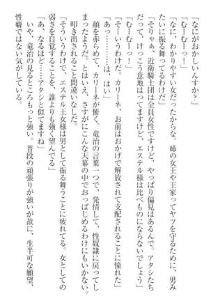 Ero Yuusha Tensei - Shoukan no Miko mo Himekishi mo Inmazoku mo!