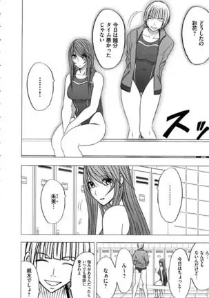 Virgin Control ~Takane no Hana o Tsumu you ni~