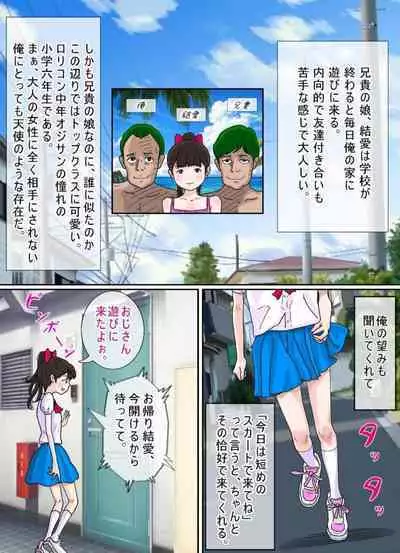 Shoujo no Wazuka ni Ukabu Mune no Fukurami Shoujo Mono Soushuuhen 2