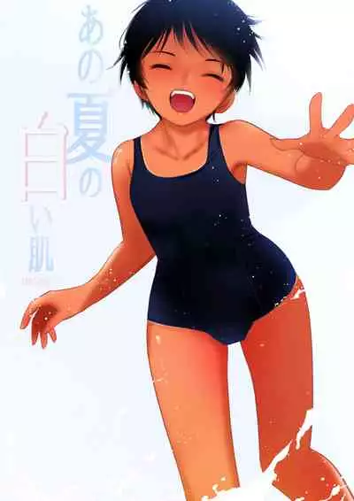 Ano Natsu no Shiroi Hada