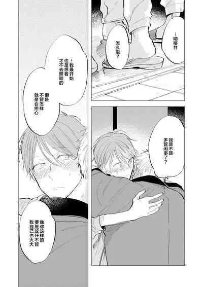 Ai Aru Sumika | 情爱满屋