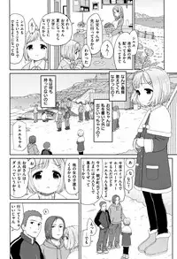 [Aratagawa Nikei] Ohisama wa Mawaru