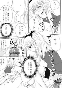 [Little☆Cosmos (Ayano Rumi)] Kobatoto! (Boku wa Tomodachi ga Sukunai) [Digital]