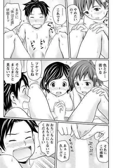 Tanetsuke Saretai Onna-tachi