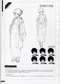 [Innocent Grey]SHEOL KARANOSHOJO Art Work