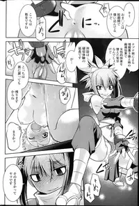 [Ru-en Rouga] Dancing Mirage Ch.1-8