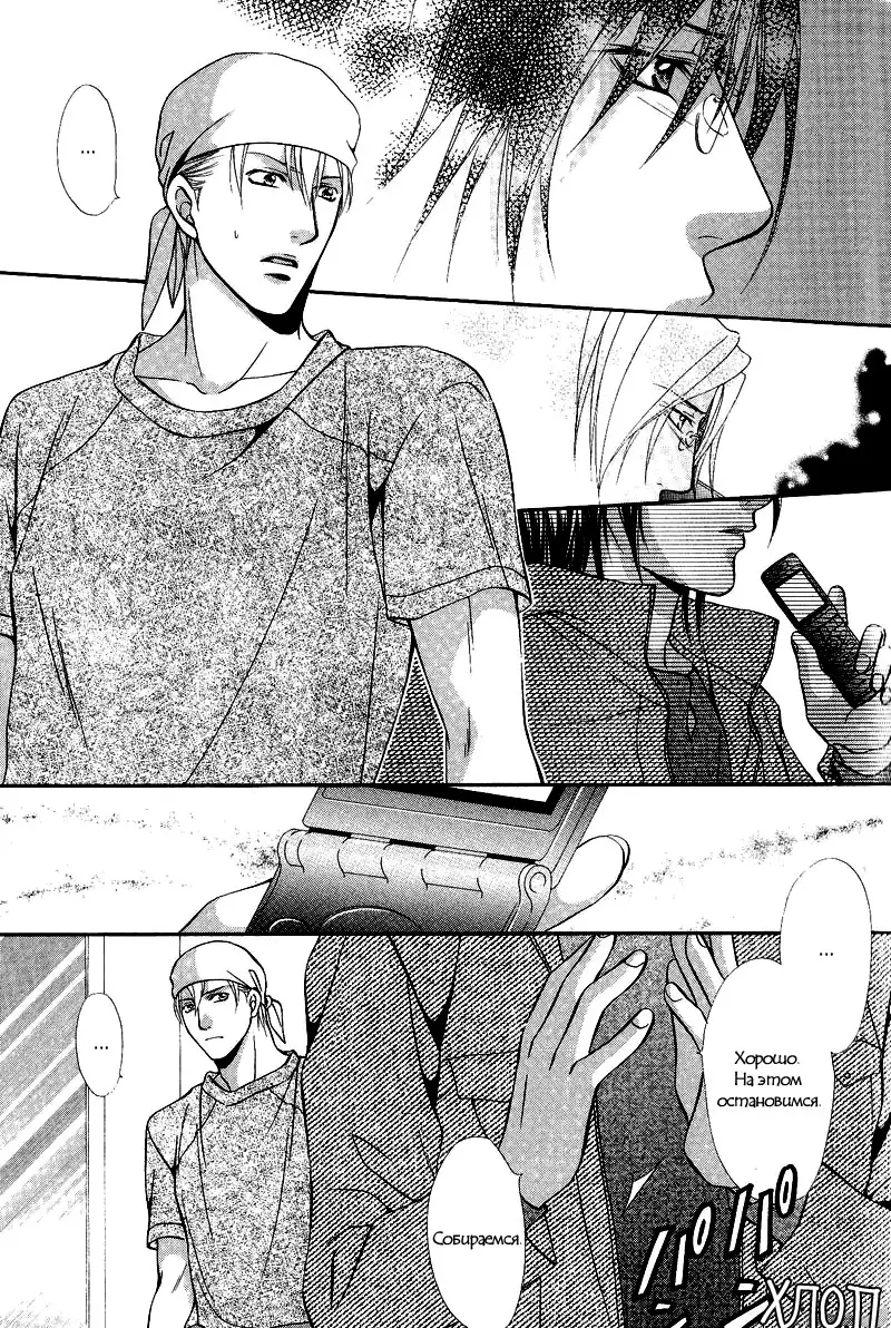 Sono Kuchibiru ni Ai o - Love & Lips