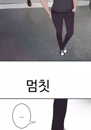 Tissue Thieves Ch.1-26