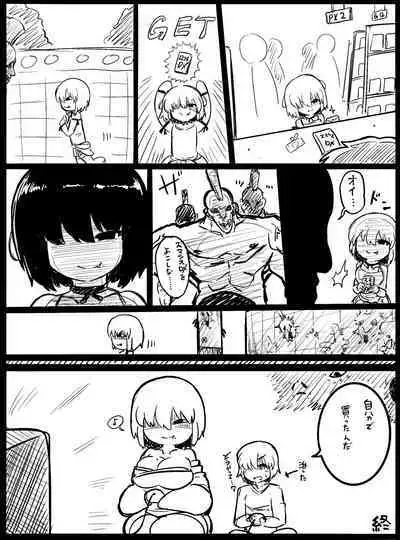 怪異のお姉ちゃん