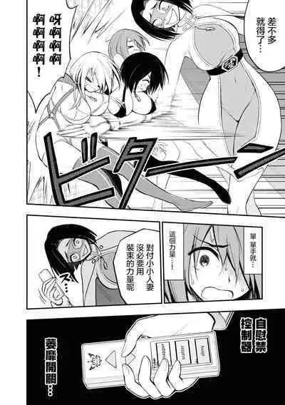 Ingoku Danchi | 淫獄小區 2