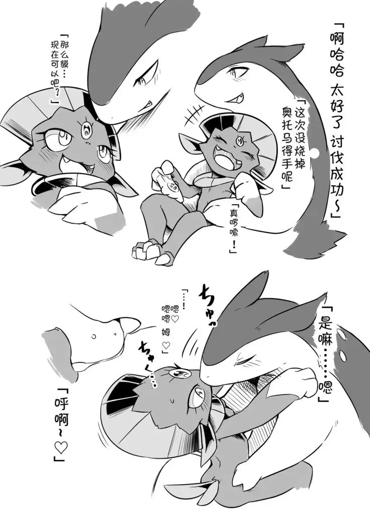 Motto Oshiete Kure yo! | 请教我更多吧