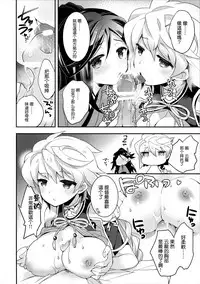 (C89) [ARESTICA (Ariko Youichi)] Kumo Hayaku Mitsu no Iro (Kantai Collection -KanColle-) [Chinese] [無邪気汉化组]