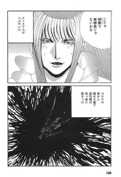 Yapoo the human cattle vol.05