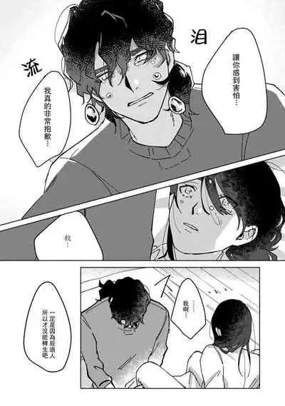 Ukiyo Tensei Kawatare Shinjuutan | 浮世轉生 薄暮情亡史 Ch. 1-6