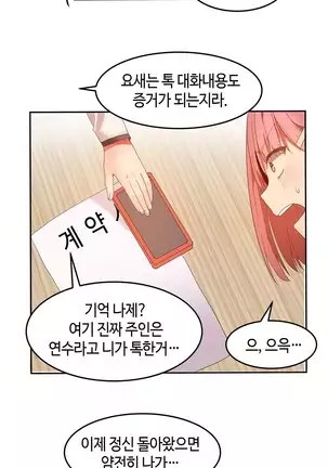 Hari's Lumpy Sharehouse Ch.0-28