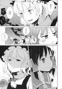 (Reitaisai 6) [NURSERYTALE (Yamane Masato)] Sugar (Touhou Project)