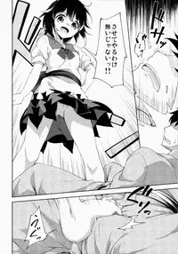 (C86) [Takoyaki-batake (Takoyaki)] Amaotoshi (Touhou Project)