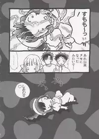 [Anthology] Chii Chii Chii Vol.1 (Chobits)