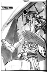 (CR30) [Kacchuu Musume (Tsukasa Jun)] Shiritsu Sangendou Gakuen Akaten Gou (Samurai Spirits)