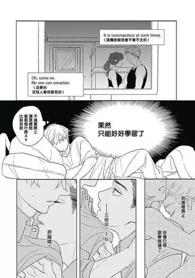 Golden Sparkle | 闪耀金色光芒的你 Ch. 1-5