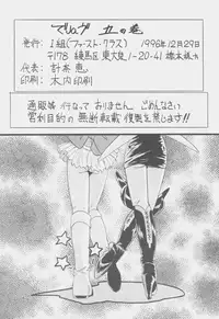 (C51) [First Class (Kazuneko)] Déjà Vu {Ushi no Maki} (Tenchi Muyo!)