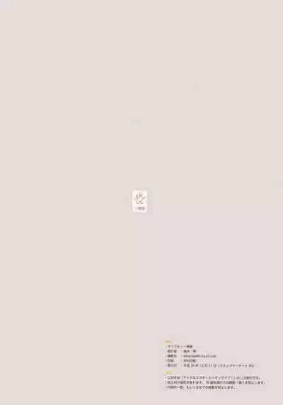 [Ikkansei (Kusugi Tai)] [#8/Fantasia] (THE IDOLM@STER MILLION LIVE!) [Chinese] [黄记汉化组][Digital]