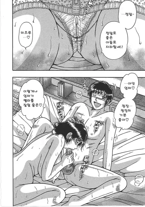 Kindan Soukan -Haha to Ko no Tawamure- ch.01